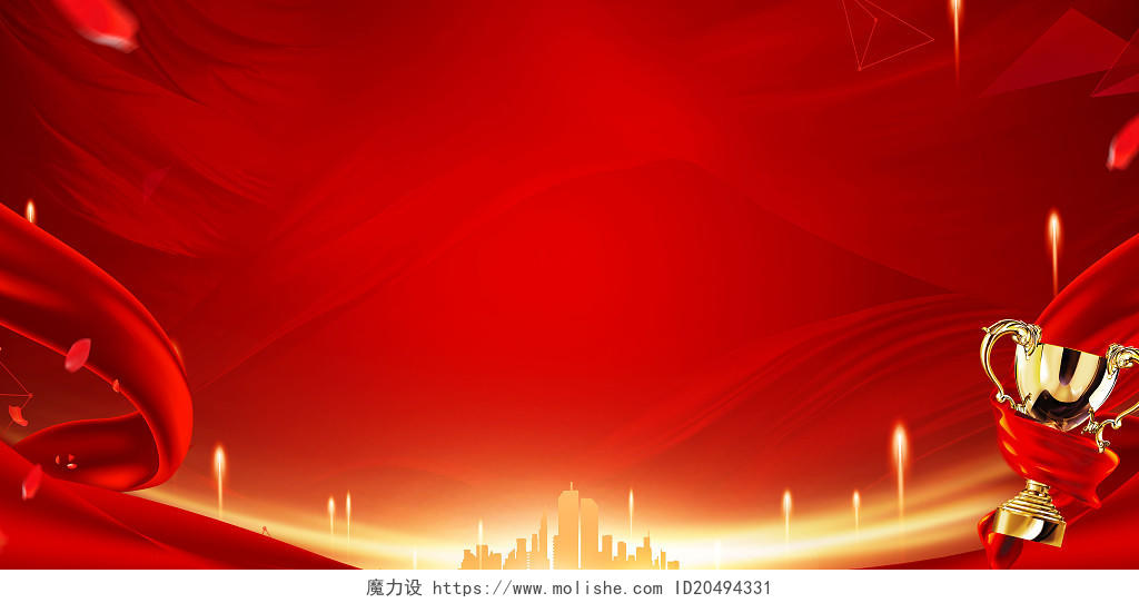 红色奖杯2022年虎年新年春节企业年会舞台颁奖展板背景